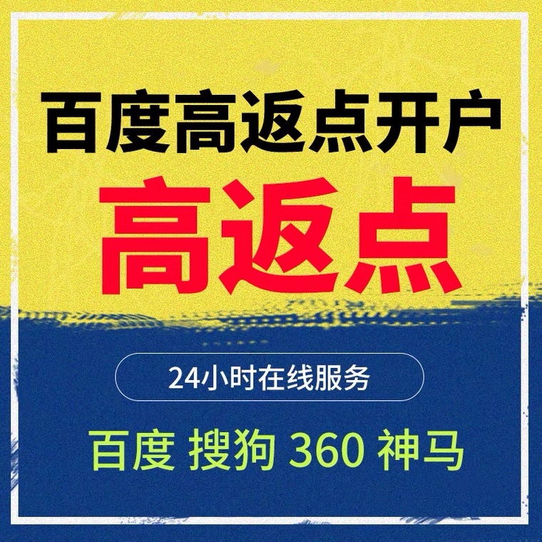 密山记账代理快手高返点框架户