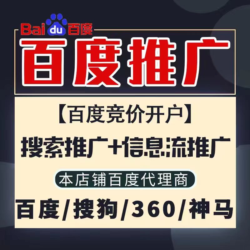 密山新能源搜狗高返点框架户